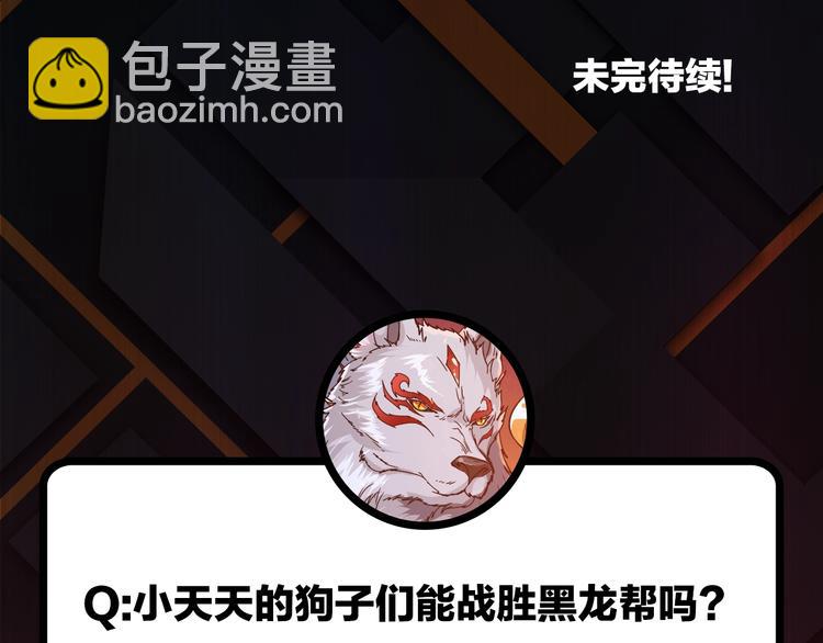 第101话 不要怂！就是干！77