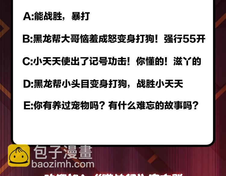 第101话 不要怂！就是干！78