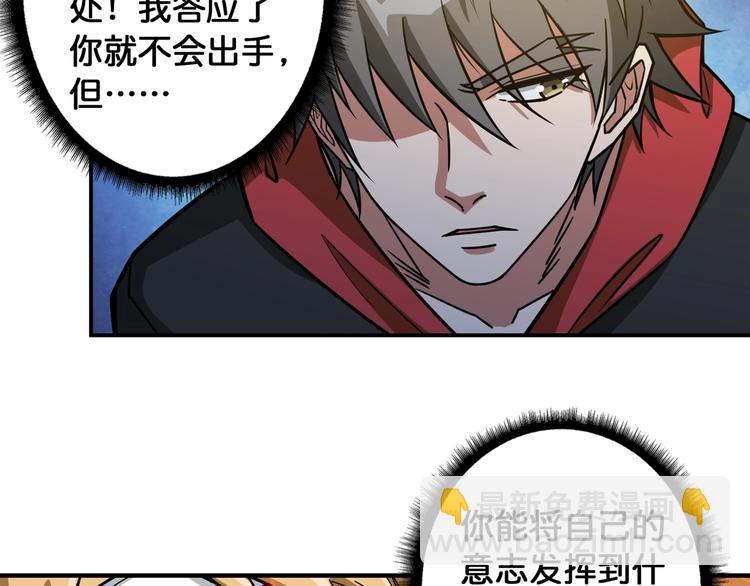 第101话 不要怂！就是干！9