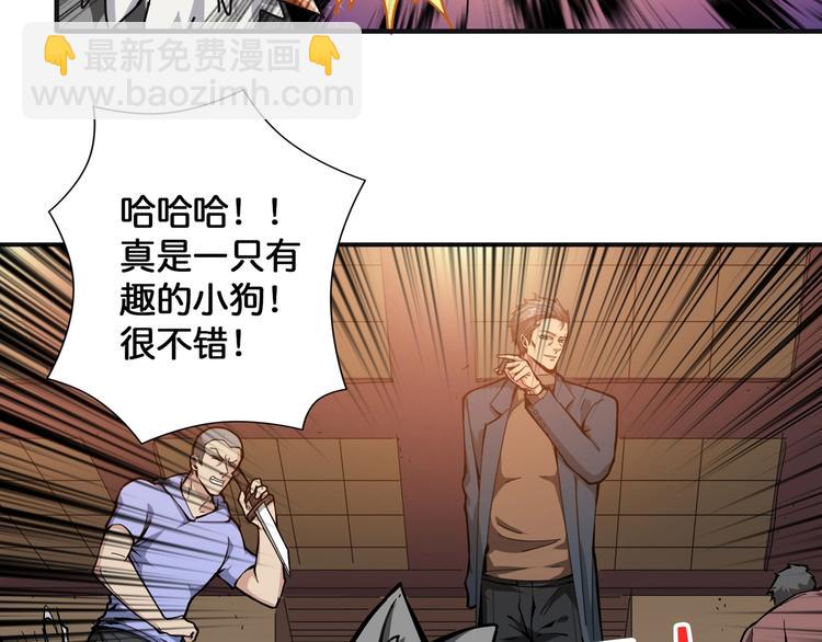 第102话 你想变强吗💥22