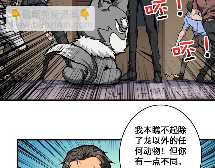 第102话 你想变强吗💥23