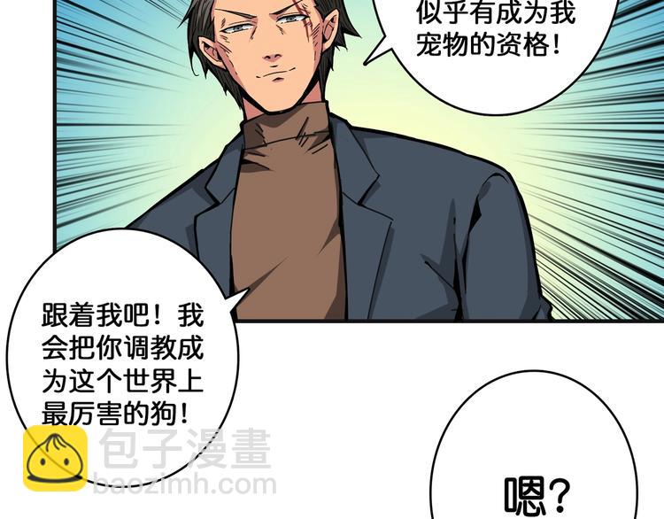 第102话 你想变强吗💥24