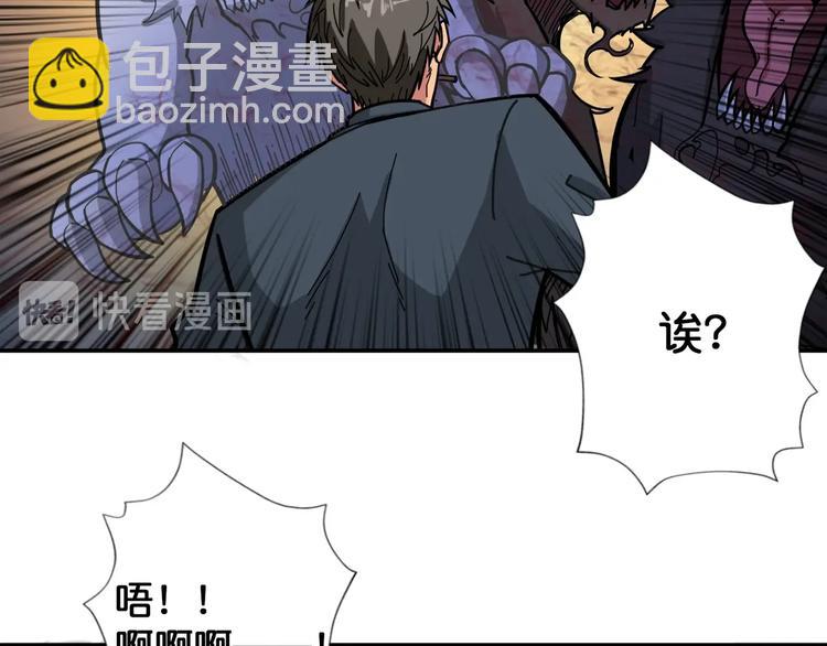 第102话 你想变强吗💥30