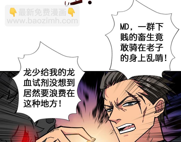 第102话 你想变强吗💥32
