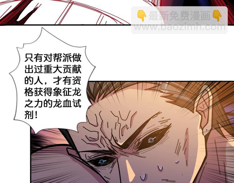 第102话 你想变强吗💥38