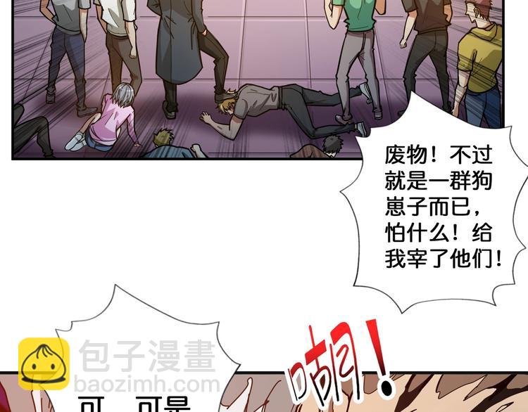 第102话 你想变强吗💥4