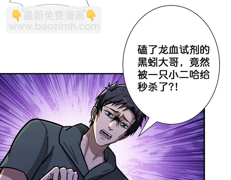 第102话 你想变强吗💥41
