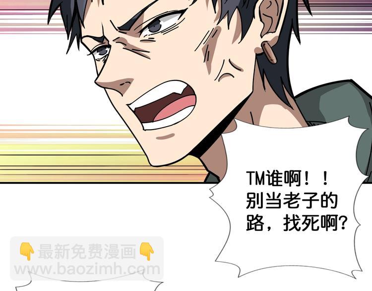 第102话 你想变强吗💥44