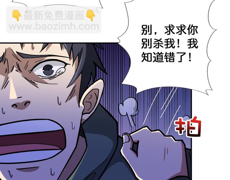 第102话 你想变强吗💥49