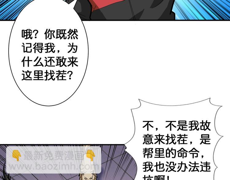 第102话 你想变强吗💥51