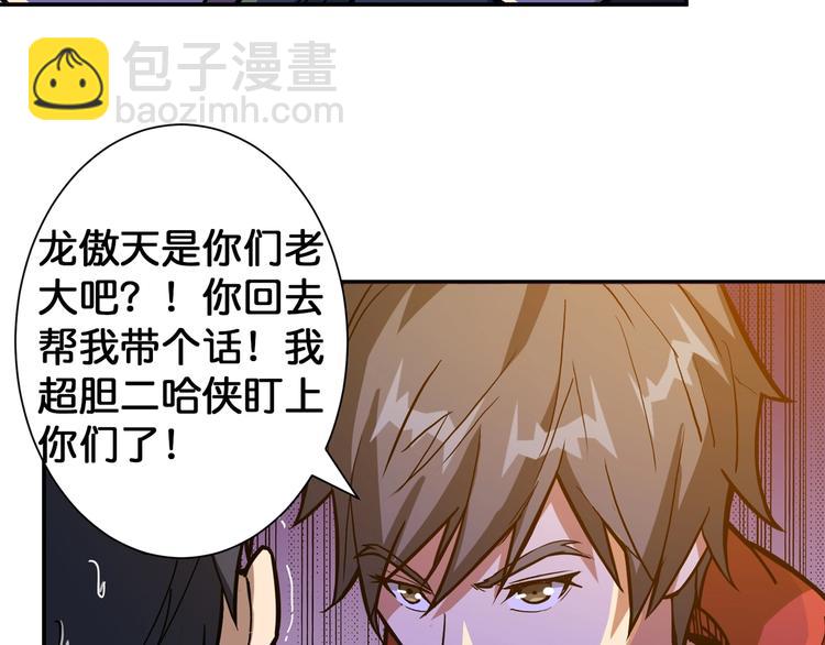 第102话 你想变强吗💥54