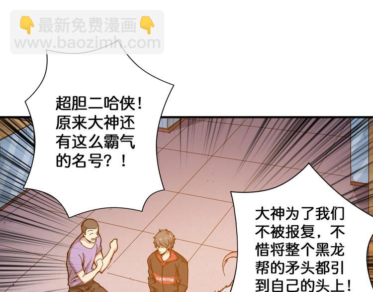 第102话 你想变强吗💥59