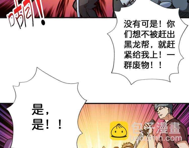 第102话 你想变强吗💥6