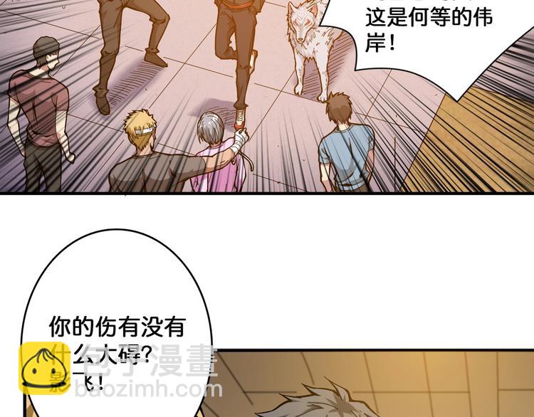 第102话 你想变强吗💥60