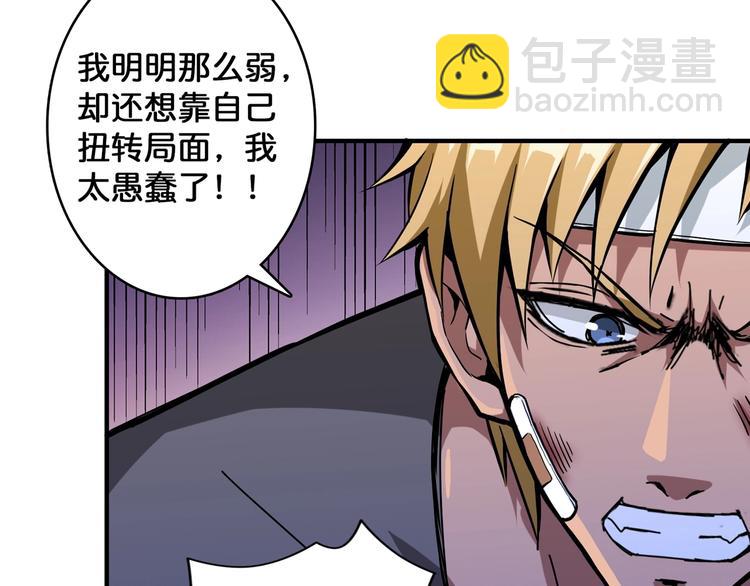 第102话 你想变强吗💥62