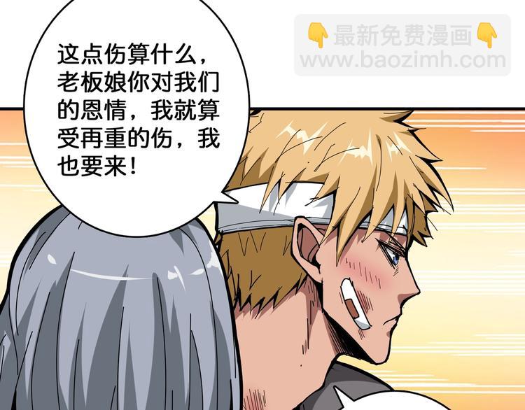 第102话 你想变强吗💥65