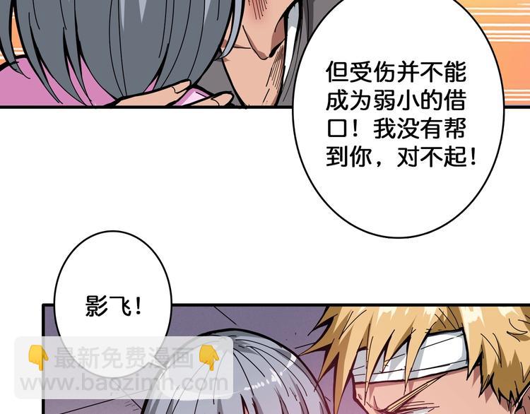第102话 你想变强吗💥66