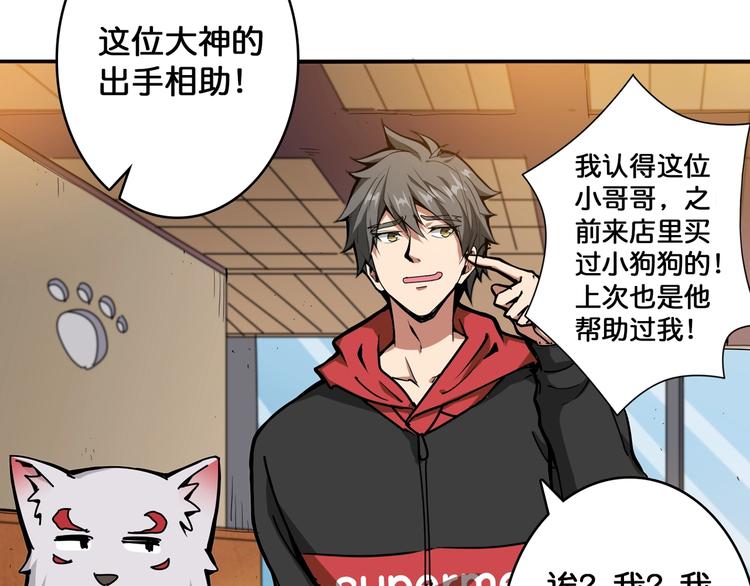 第102话 你想变强吗💥68