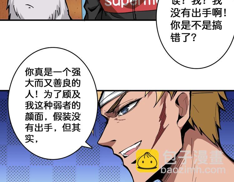 第102话 你想变强吗💥69