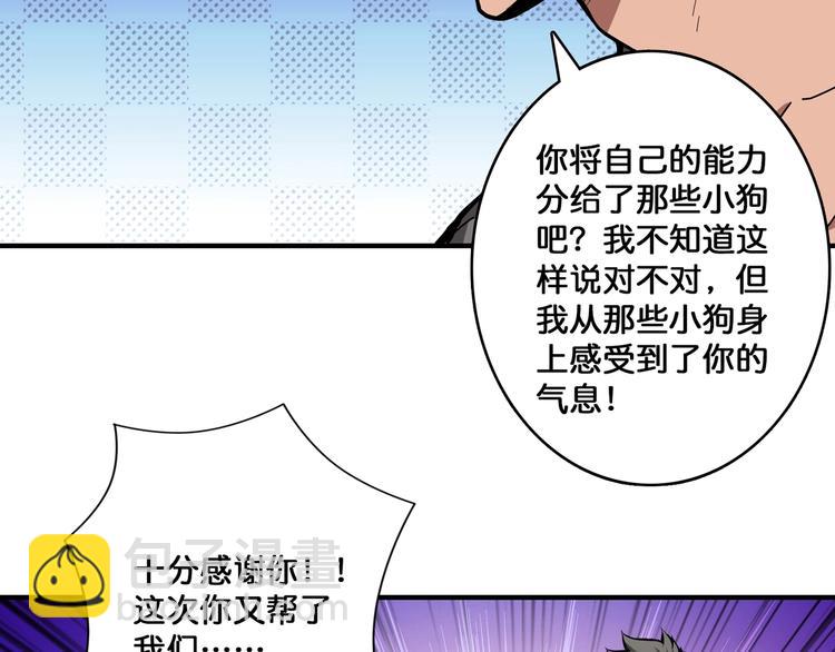 第102话 你想变强吗💥70