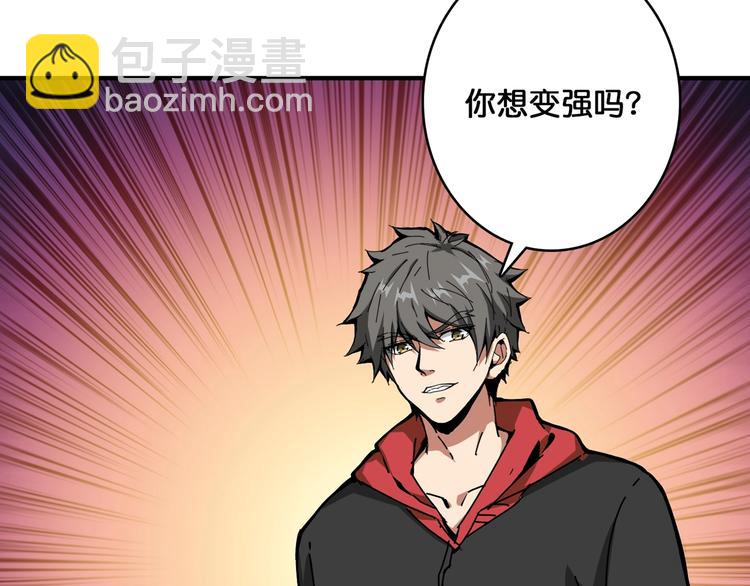 第102话 你想变强吗💥74