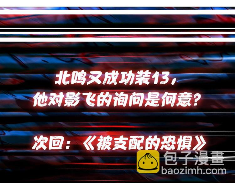第102话 你想变强吗💥76