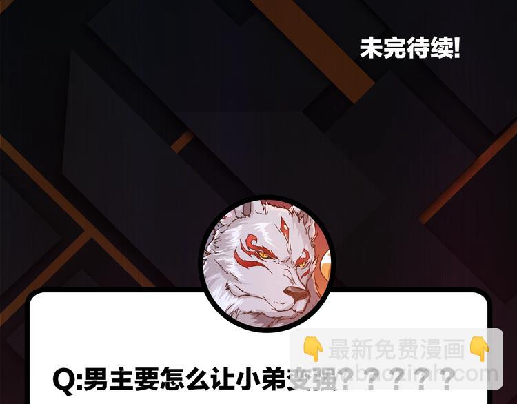 第102话 你想变强吗💥78