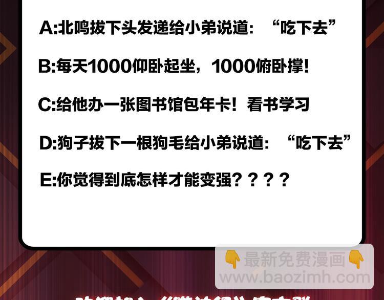 第102话 你想变强吗💥79