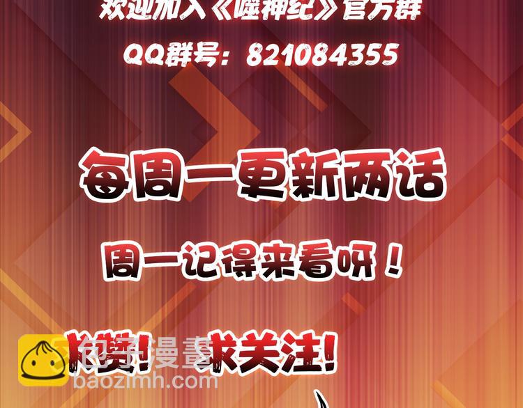 第102话 你想变强吗💥80