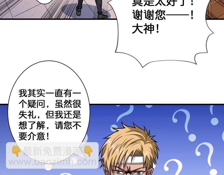 第103话 被支配的恐惧10