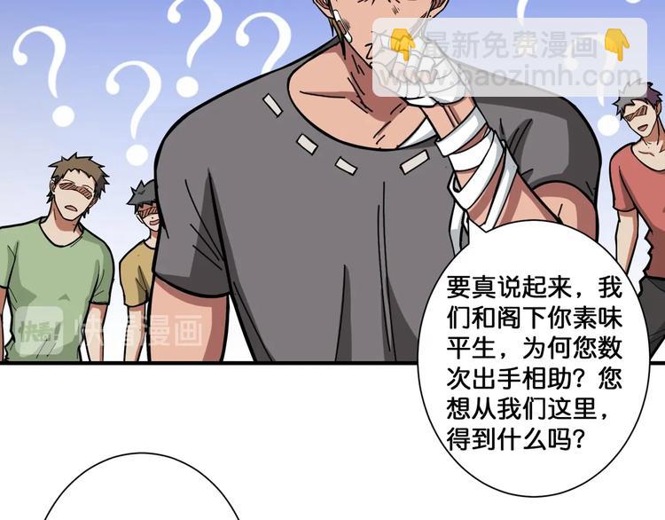 第103话 被支配的恐惧11
