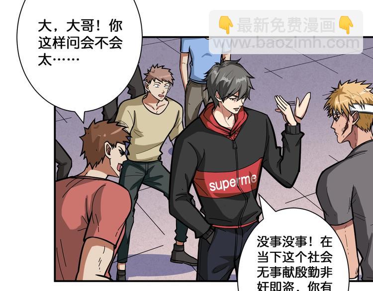 第103话 被支配的恐惧12