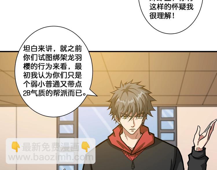 第103话 被支配的恐惧13