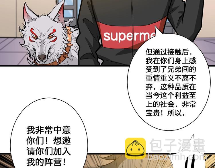 第103话 被支配的恐惧14
