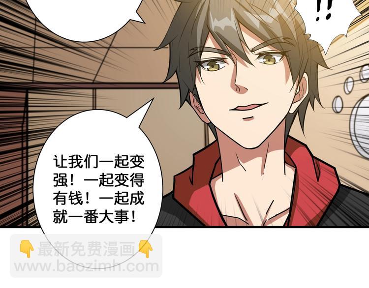 第103话 被支配的恐惧15