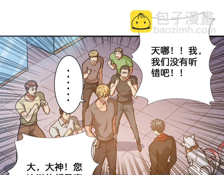 第103话 被支配的恐惧16