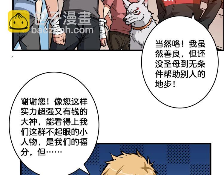 第103话 被支配的恐惧20