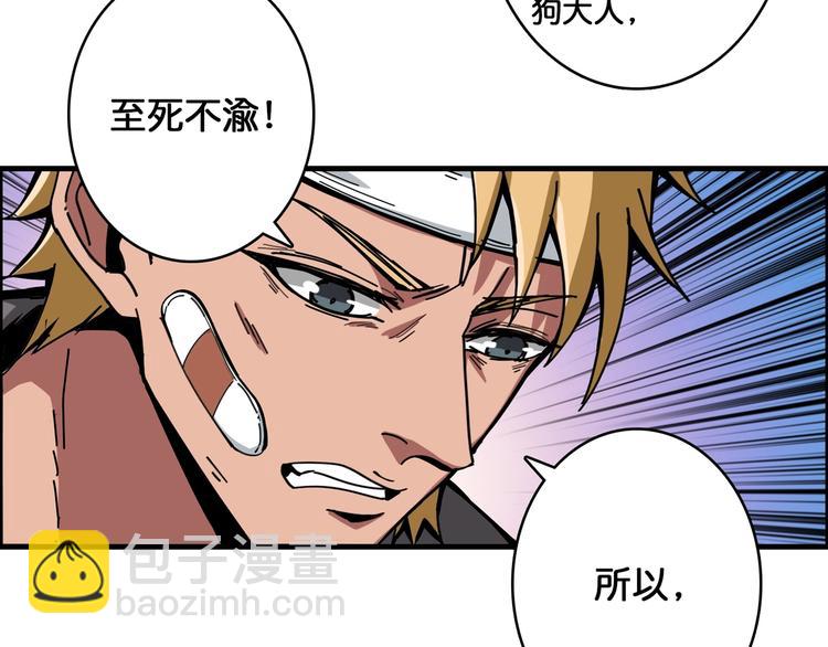第103话 被支配的恐惧22