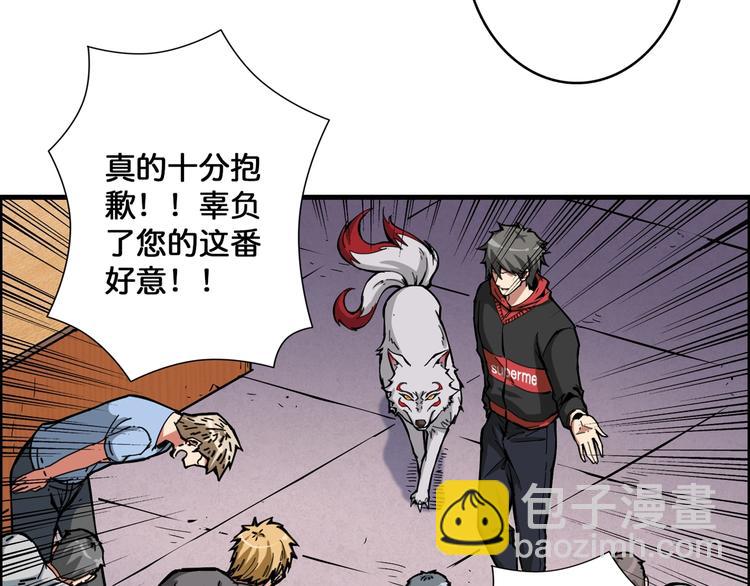 第103话 被支配的恐惧23