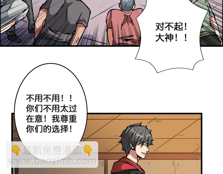 第103话 被支配的恐惧24