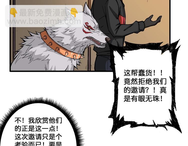 第103话 被支配的恐惧25