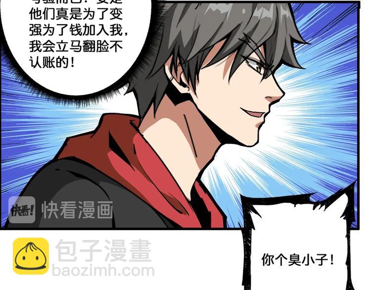 第103话 被支配的恐惧26