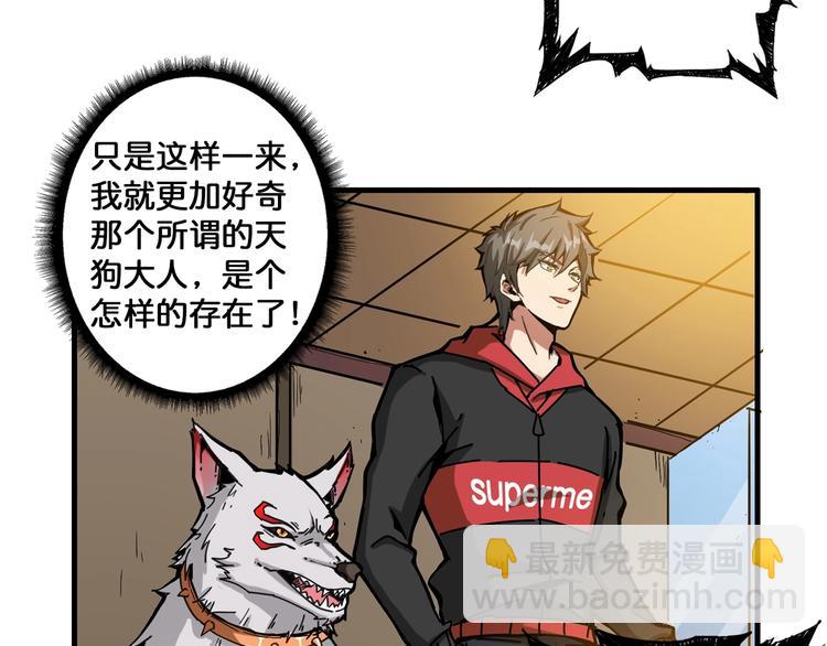 第103话 被支配的恐惧27