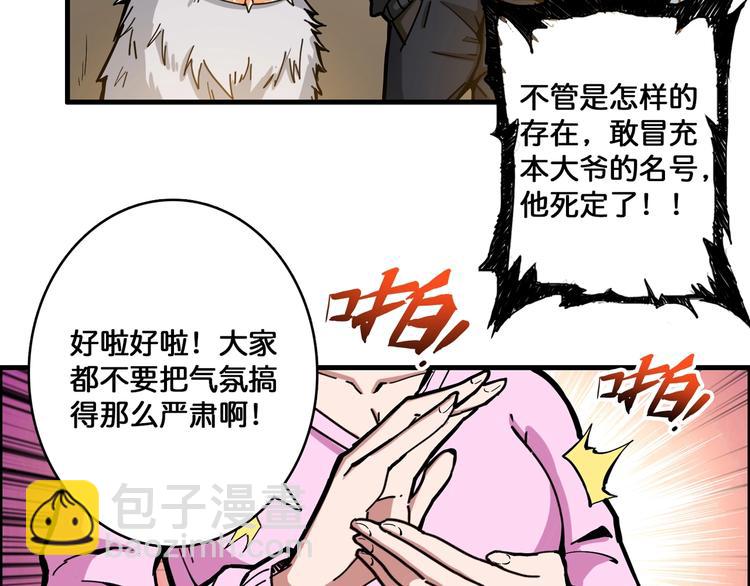 第103话 被支配的恐惧28