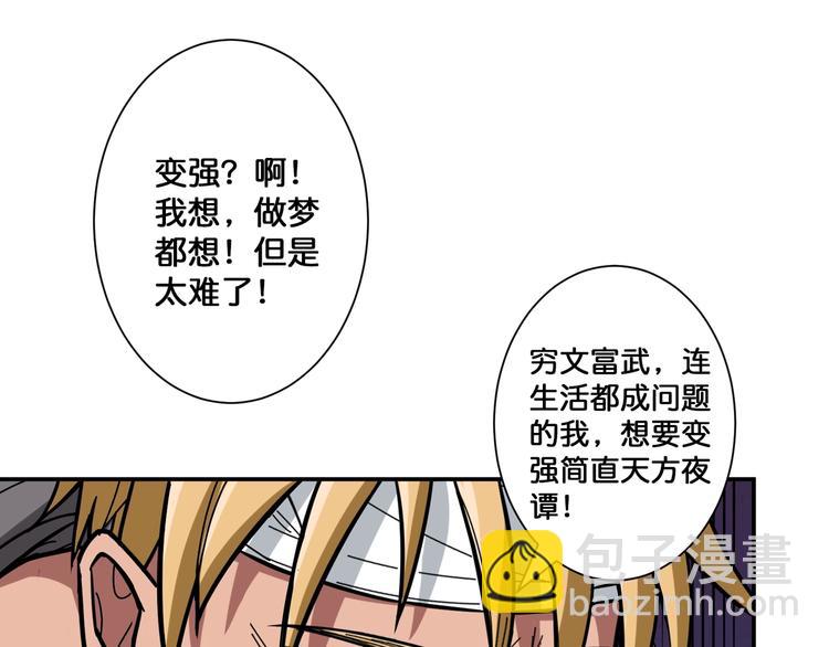 第103话 被支配的恐惧3