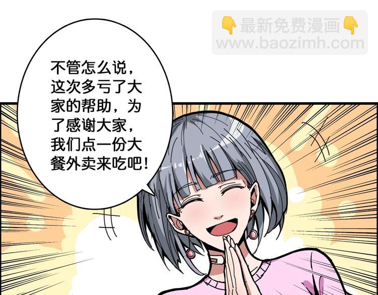 第103话 被支配的恐惧30