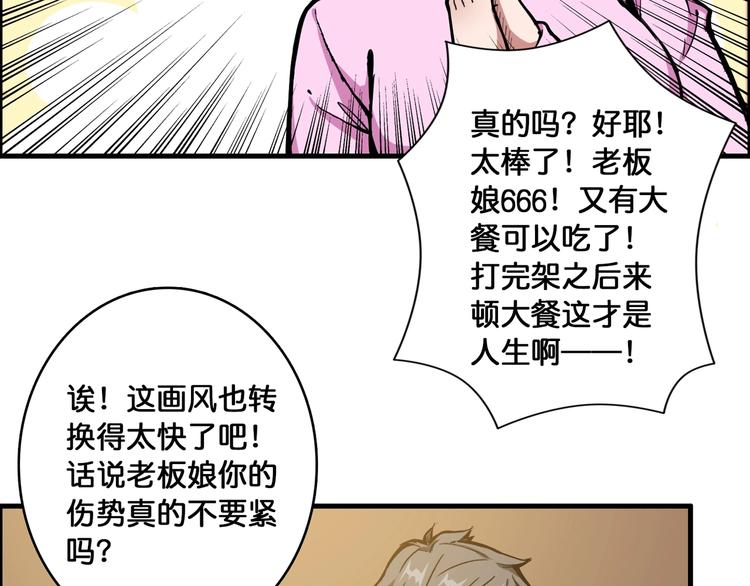 第103话 被支配的恐惧31