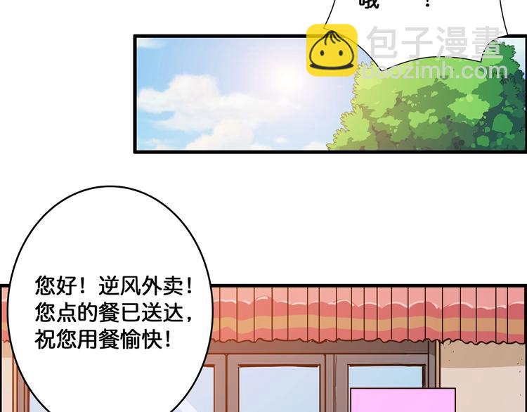 第103话 被支配的恐惧34