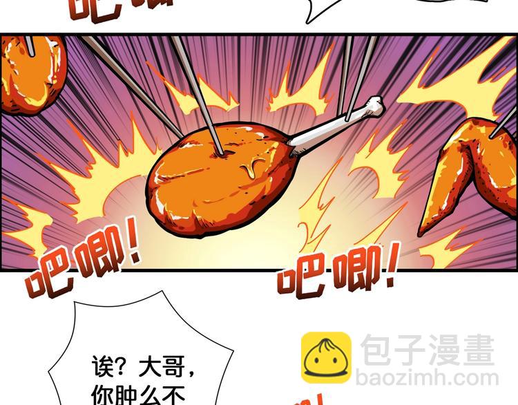 第103话 被支配的恐惧36