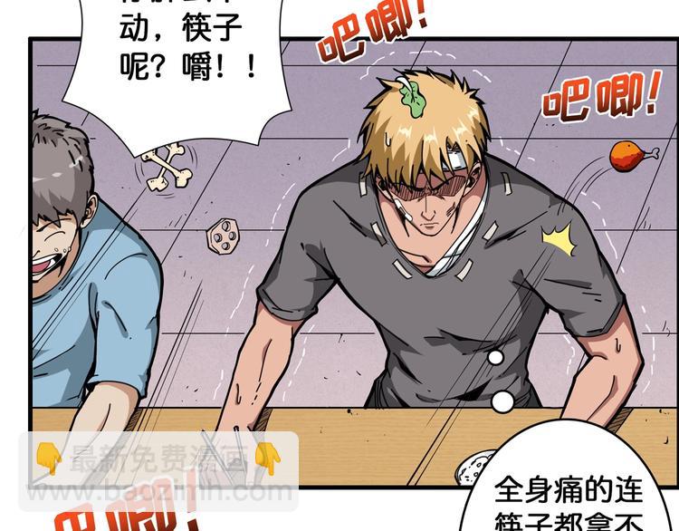 第103话 被支配的恐惧37